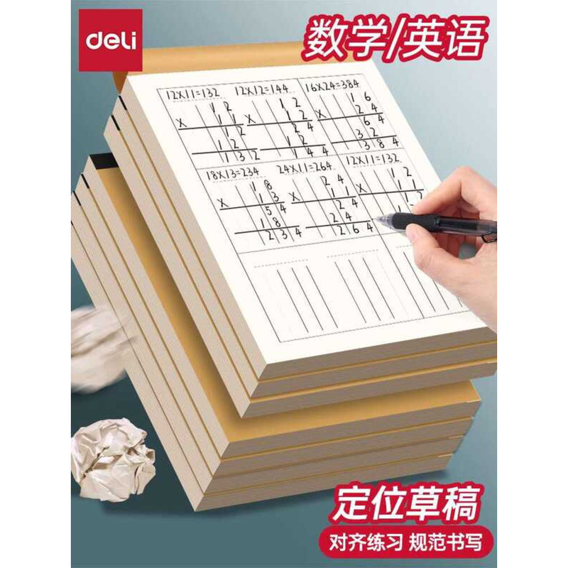 Deli Vertical Calculation Book B5 Thickened Partitioned Math Blank ...