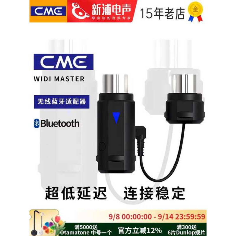 CME WIDI MASTER Wireless Transceiver Bluetooth Adapter MIDI Keyboard ...