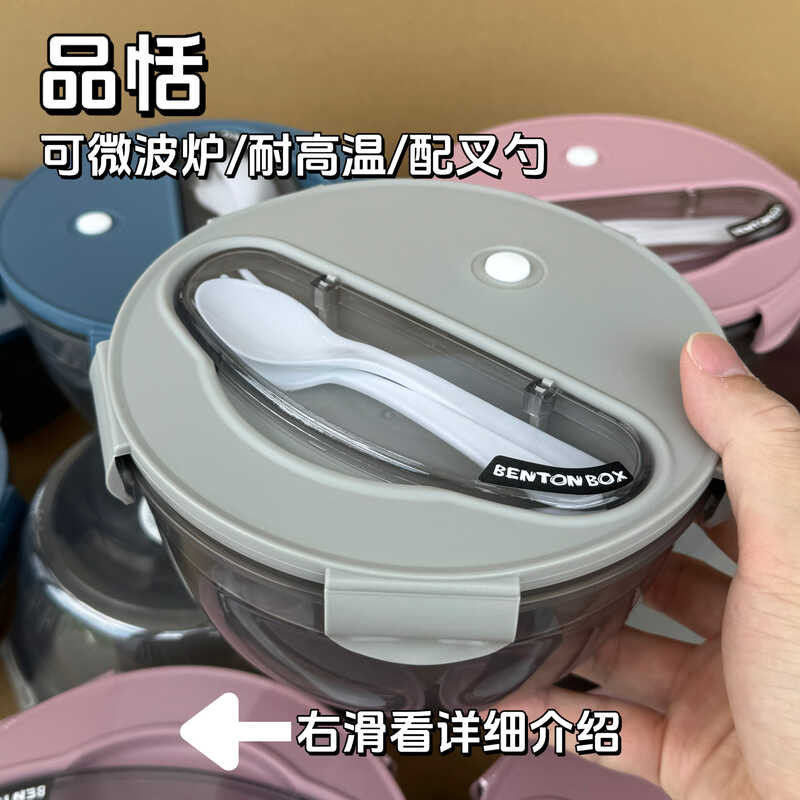 Student Instant Noodle Bowl Microwaveable Heating Lunch Box Sealed Food ...