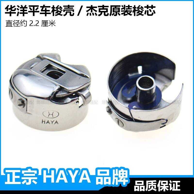 Huayang Computer Flatbed Jack Sleeve Industrial Sewing Machine ...