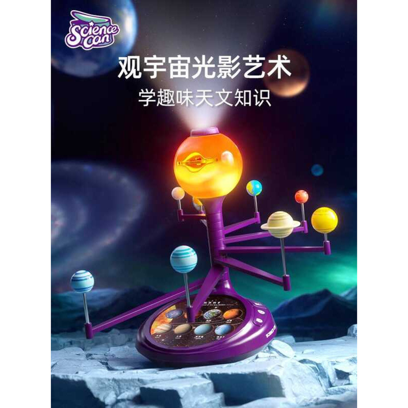 Scientific Canned Solar System Eight Planets Model Rotating Children's ...
