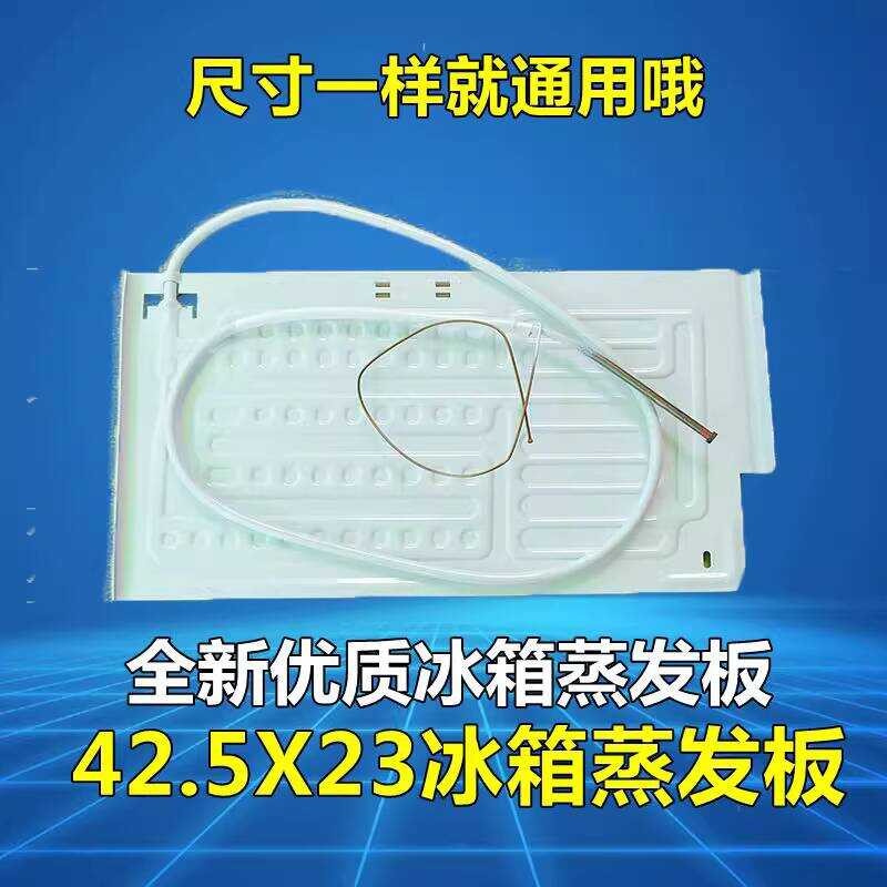 Inflatable Evaporator 43X 23CM Refrigeration Refrigerator Freezer ...