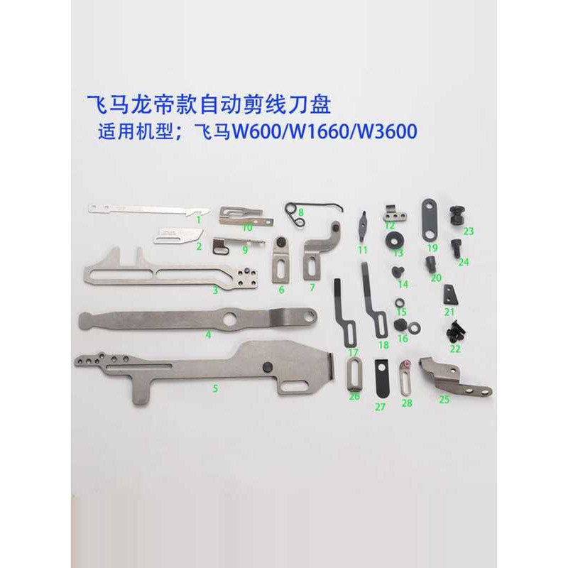 Pegasus W1600/3600 Automatic Thread Trimmer Accessories W600 Fixed and ...