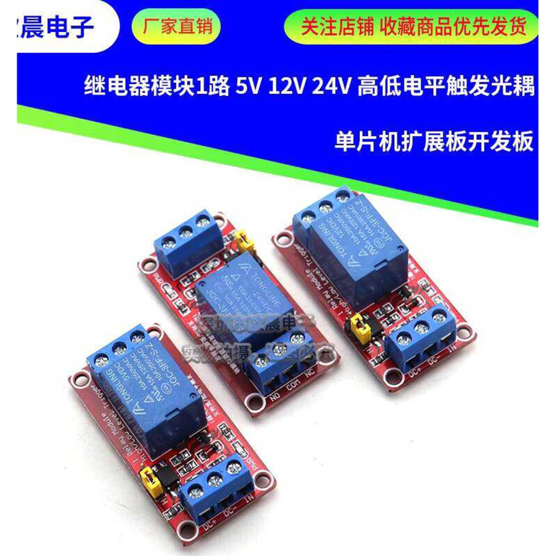 Red Version 1 Channel Relay Module with Optocoupler Isolation High and ...