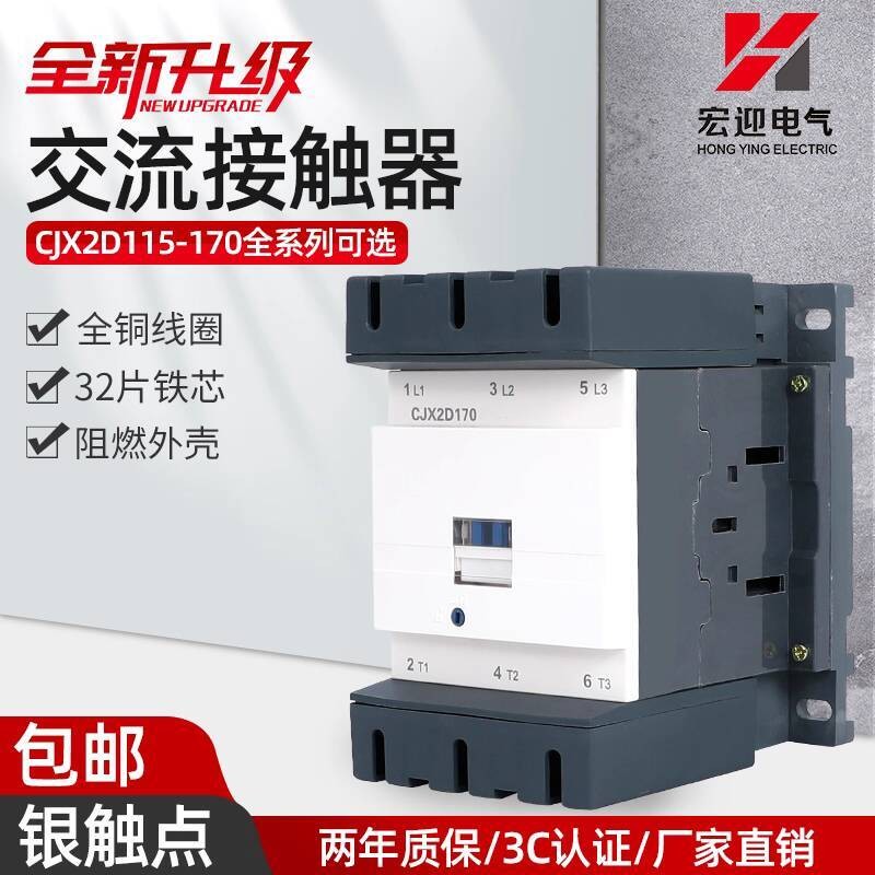 AC Contactor CJX2 LC1D D115 D170 D15000M7C Premium Silver Point 24V ...