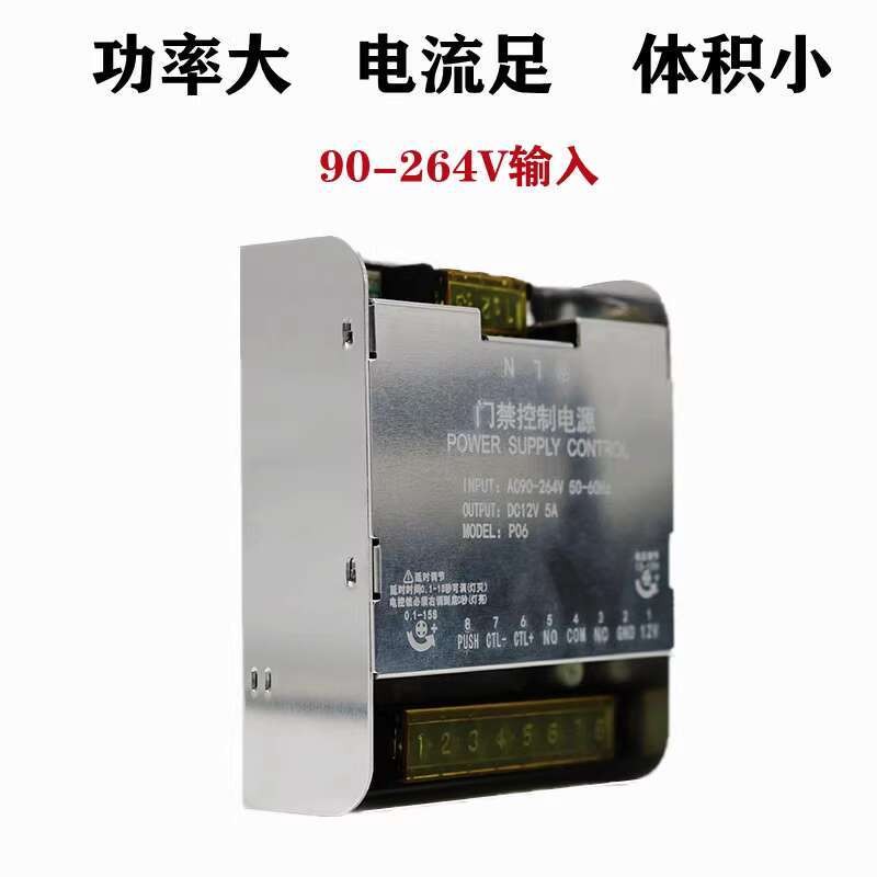 Small Size Access Control Dedicated Power Supply 12V 5A High Power ...