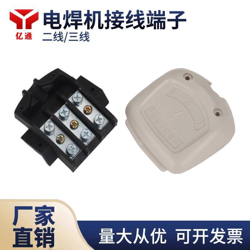 Welding Machine Junction Box / Terminal Block / Input Terminal / Second ...