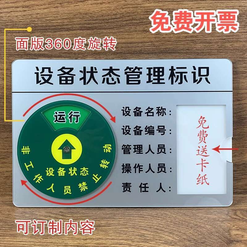 Equipment Status Identification Plate Management Card Acrylic ...