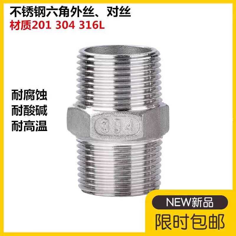 304 316 Stainless Steel Hex Thread Precision Casting Male Thread ...