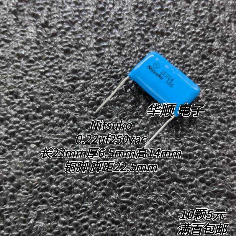 Brand New Japan Nittoku Nitsuko Copper Foot Film Capacitor 0.22uf250vac ...