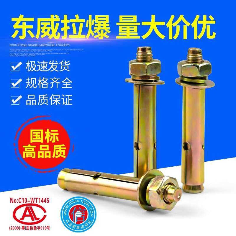 Dongwei Brand External Expansion Screws Gaanized Iron Explosion Bolts ...