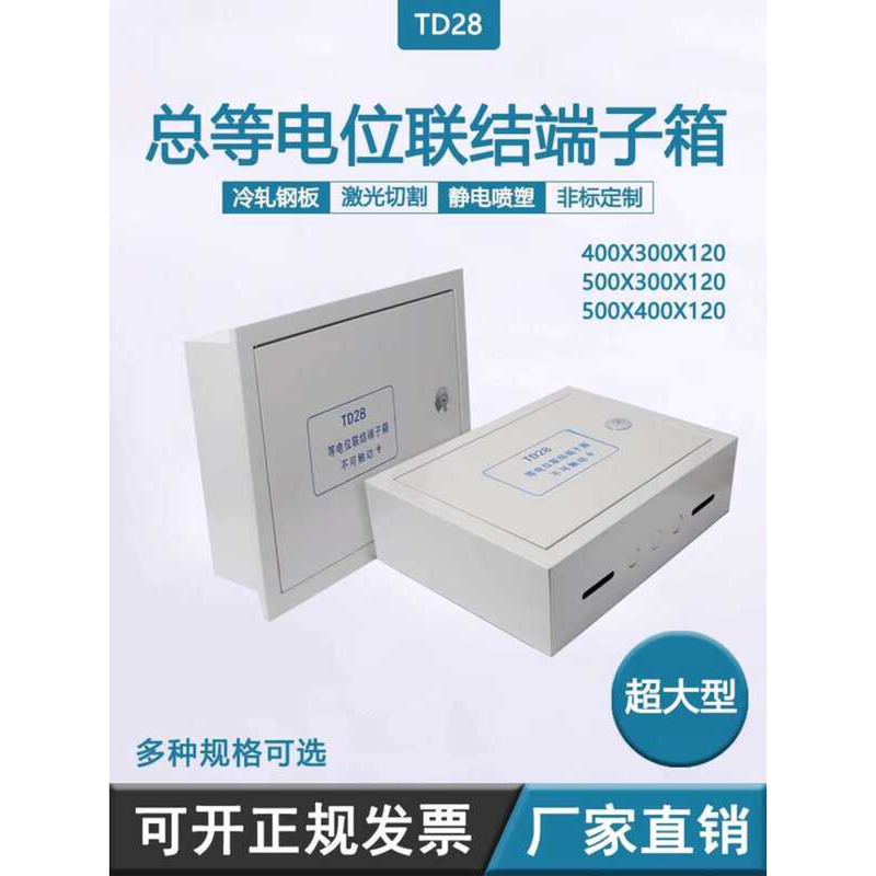 Surface and Concealed MEB 400*300 TD28 Data Center Terminal Lighing ...