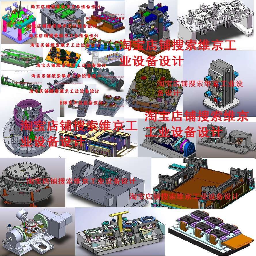 350 Sets of Tooling Jig Design Drawings/Machine Tool Tooling Jig ...
