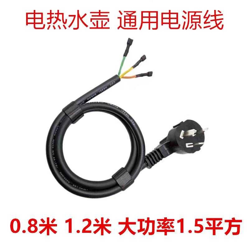 Electric Tea Base Power Kettle Three-Pin Plug Connection Cord | Shopee ...