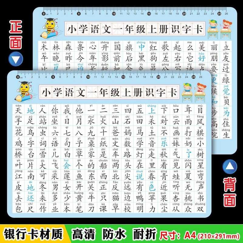 A4 Grade First and Second Semester Literacy People's Edition Children's ...