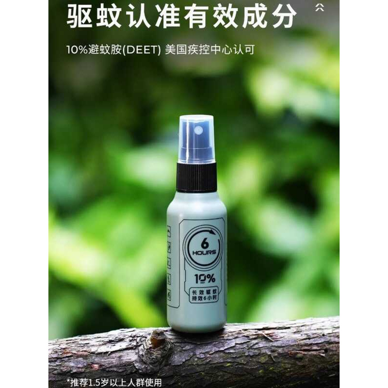 Flextail Fish Tail Mosquito Repellent Liquid Outdoor Mosquito Repellent ...