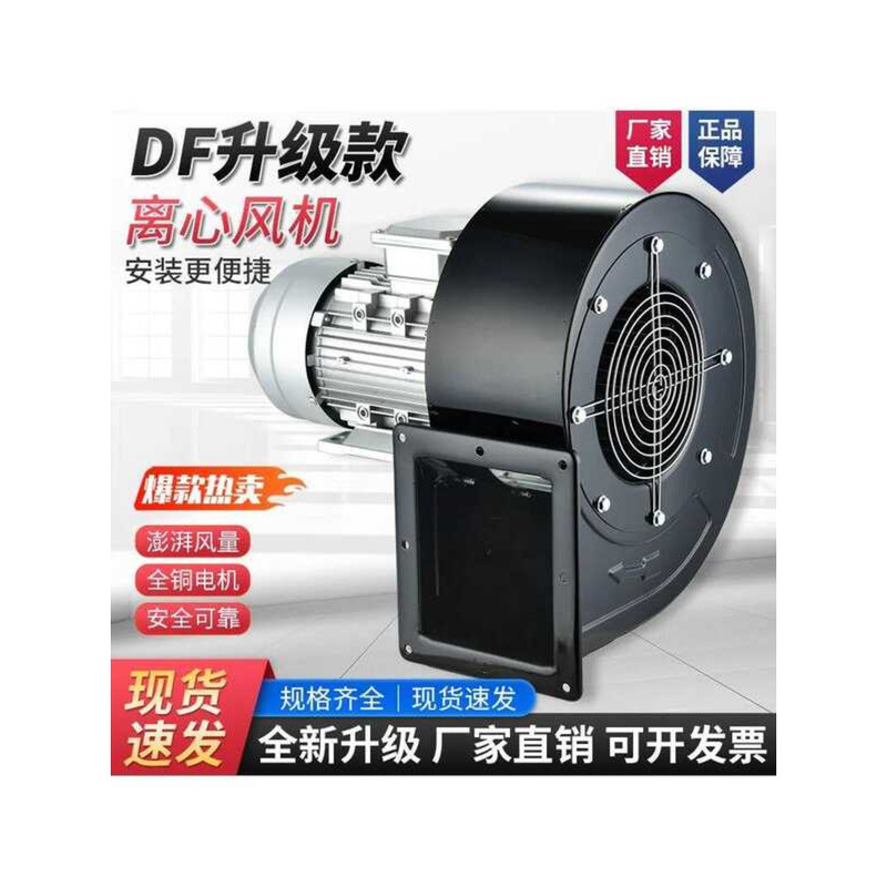 DF Centrifugal 220V Multi-wing Induced Draft Silent High Temperature ...