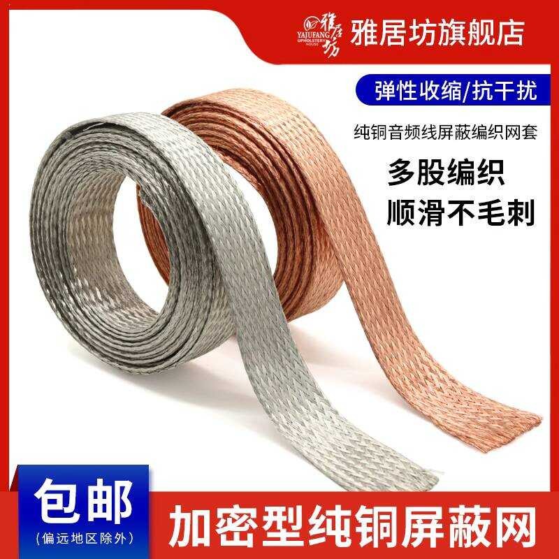 Tape Metal Braided Mesh Flat Grounding Tinned Stranded Copper Bare Wire ...