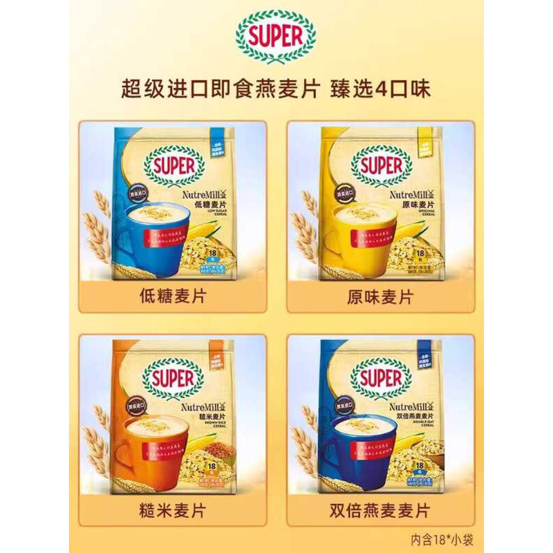 Malaysia Super Brand Original Cereal Instant Cereal Breakfast Rich in ...