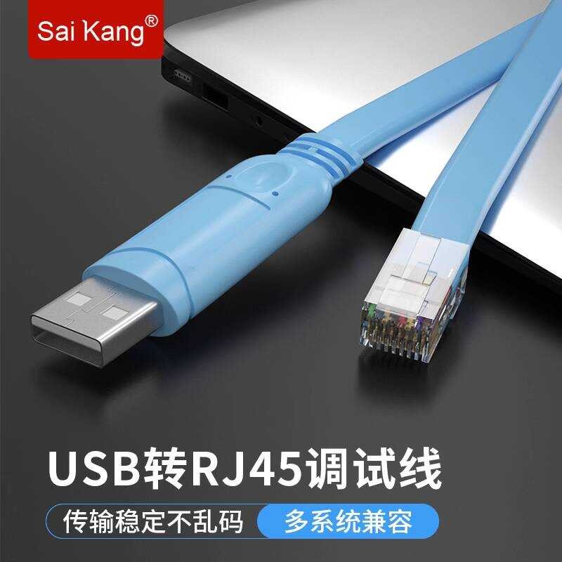 USB to RJ45 Serial Port Cable usb to console Testing Cable typec Switch ...