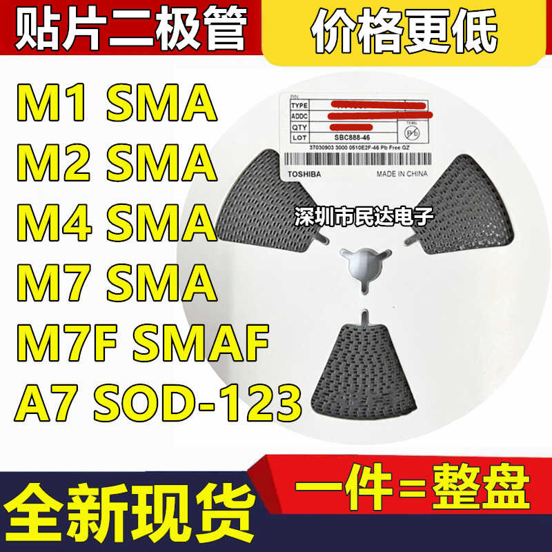 M1/M2/M4/M7/M7F/A7 SMA Chip Rectifier Diode 1N4001/4002/4004/4007 ...