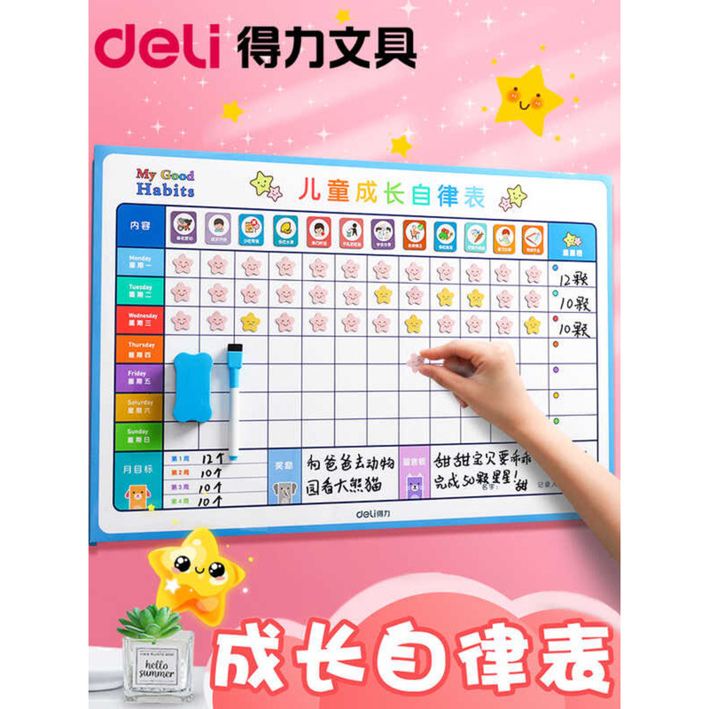 Deli Children's Growth Self-Discipline Wall Magnetic Stickers Kids ...