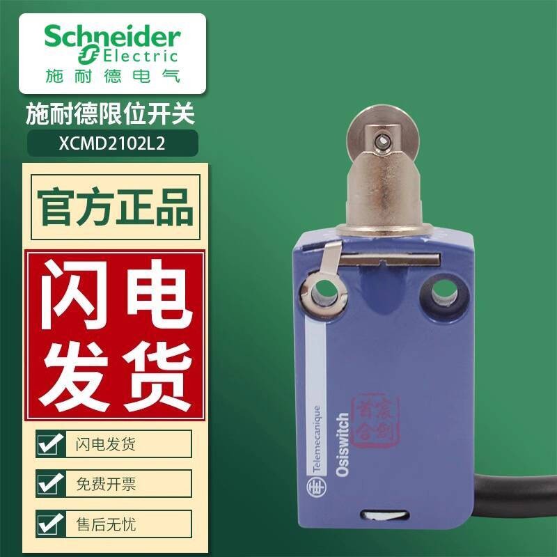 Schneider Limit Switch XCMD2102L2 Sensor ZCMD21 Metal Roller ZCE02 2m ...