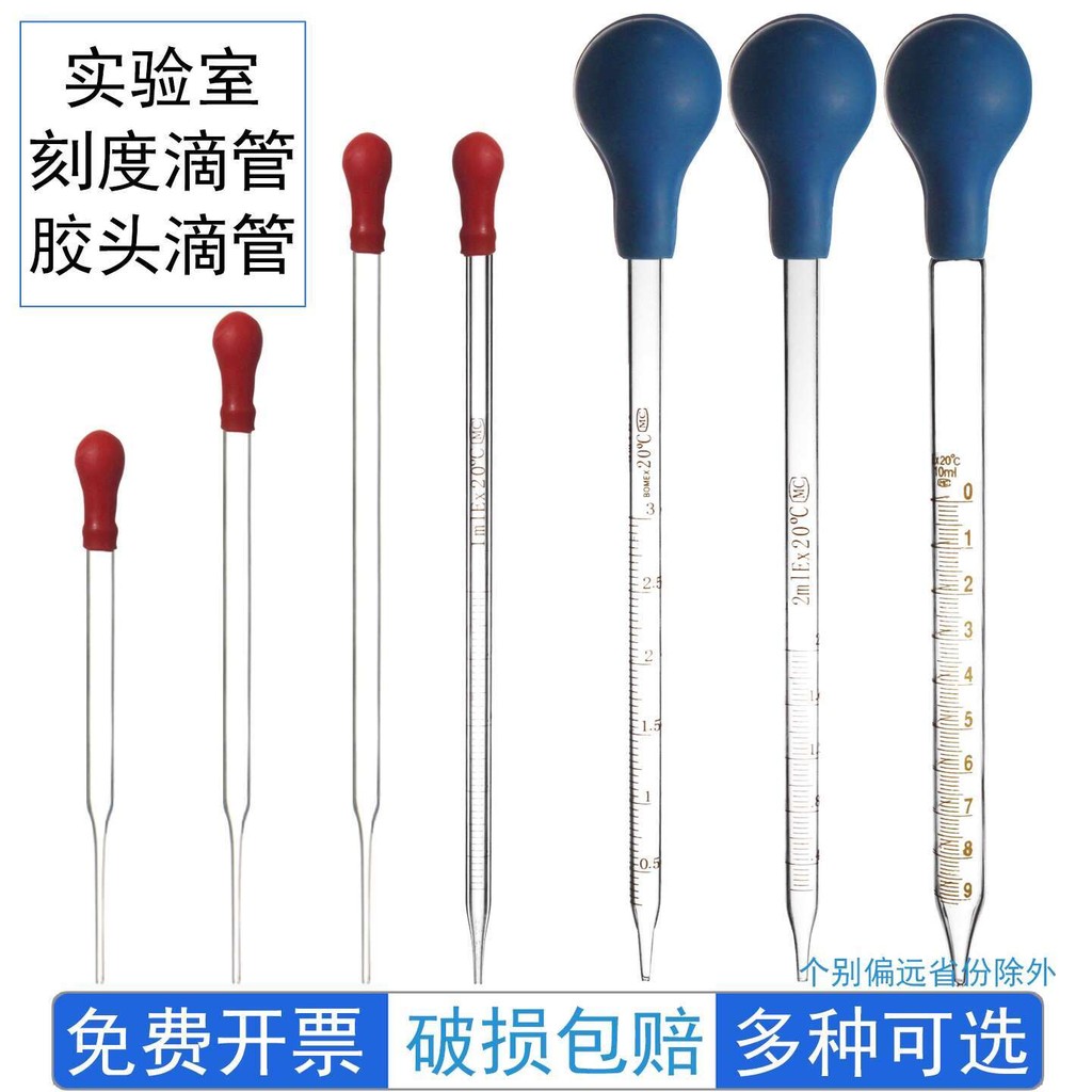 ☑♥ Glass Glue Tip Dropper with Scale Pipette Chemistry Biology ...