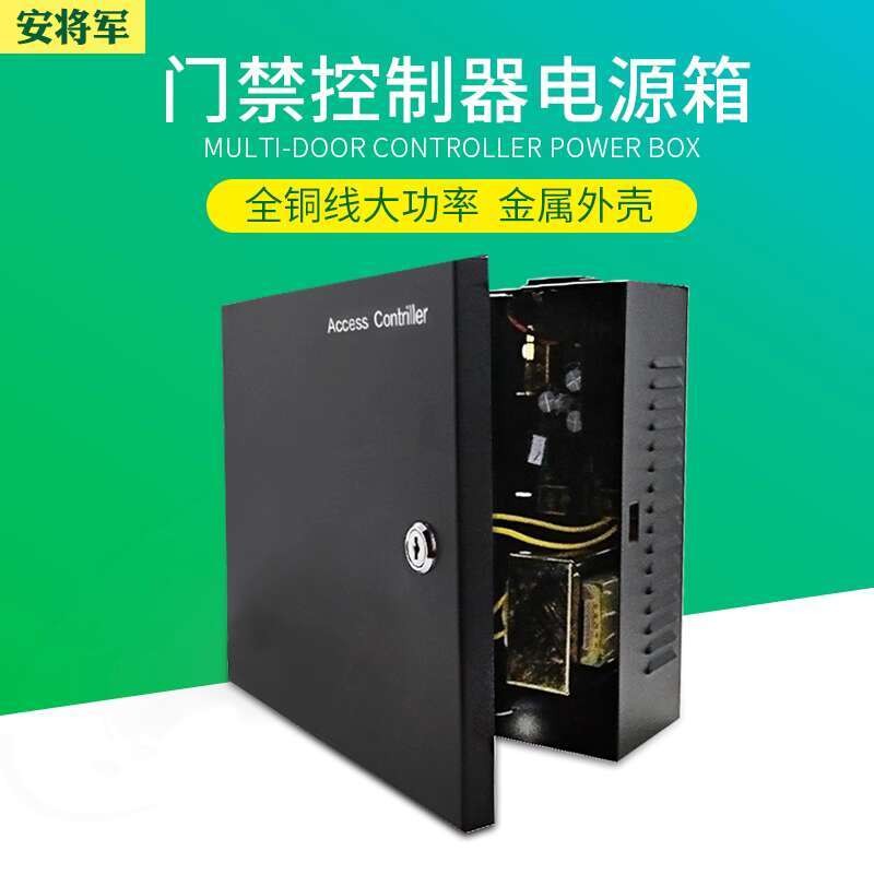 An General Access Control Controller Main Board Power Box 12V Single ...