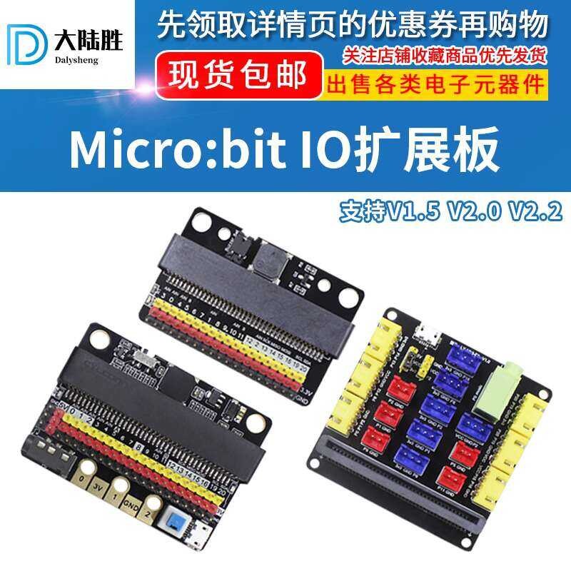 micro:bit Horizontal Adapter MicrobitV2 GPIO Expansion IOBIT V2.0 ...