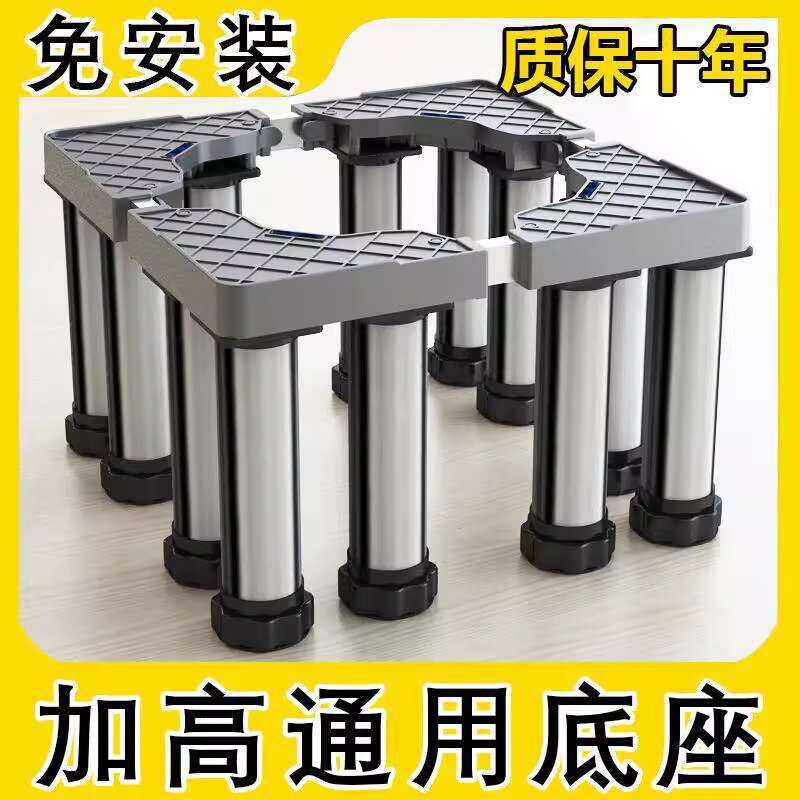 Universal Tripod Washing Base Height Adjustable Machine Foot Air ...