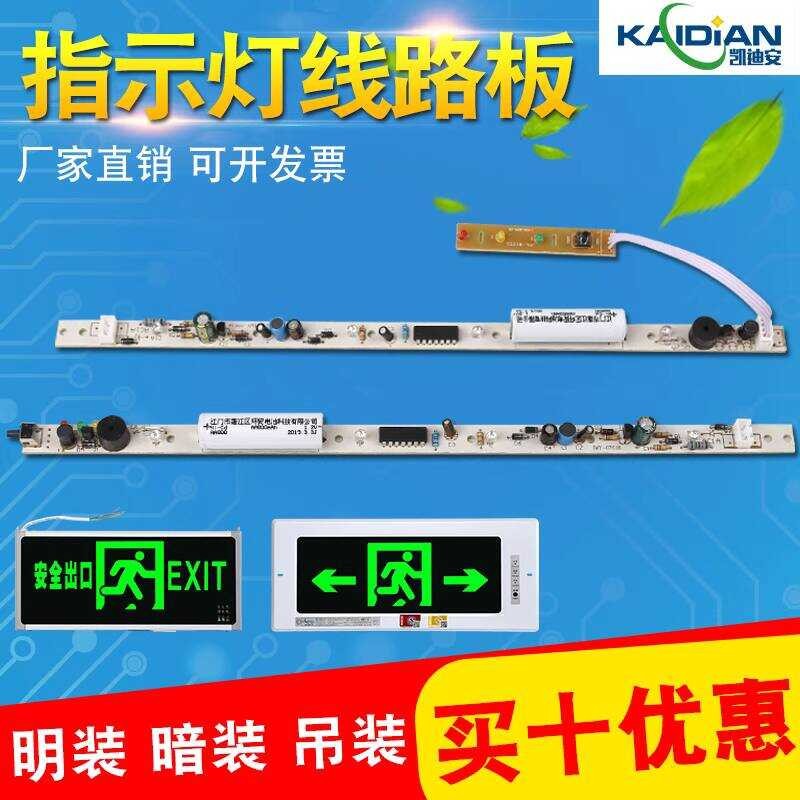 Safety Inicator Fire Emergency Evacuation Sign Light Core Maintenance ...