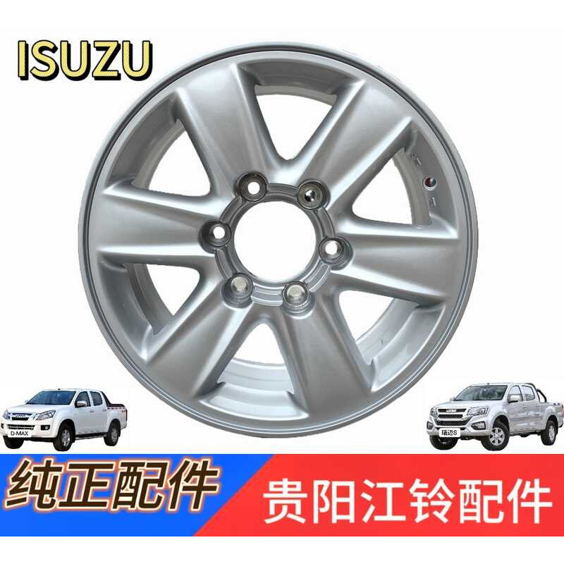 Jiangxi Isuzu D-MAX Steel Rim Aluminum Wheel Hub Steel Basin Aluminum ...