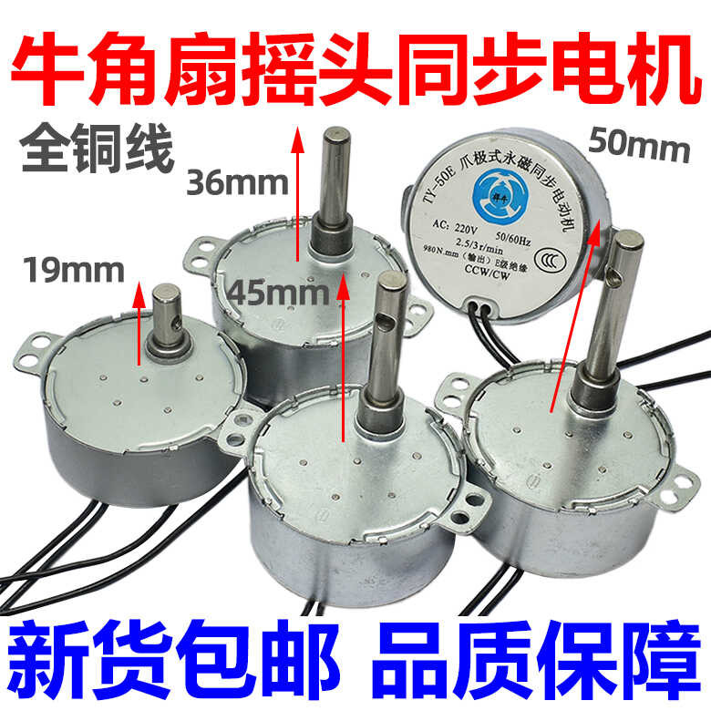 Claw Geared Permanent Magnet Industrial Floor Fan Remote TY-50E ...