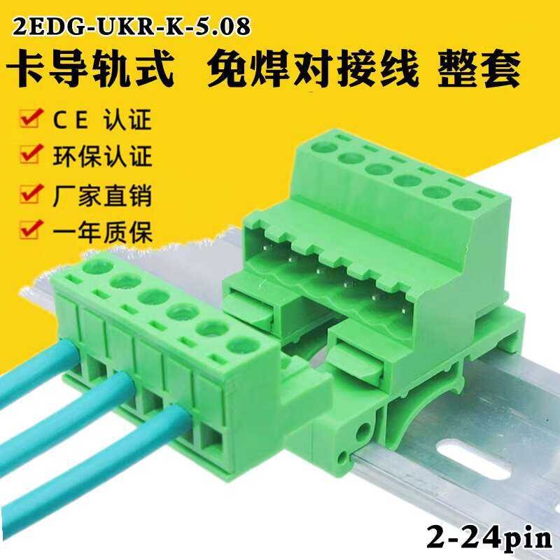 2EDG-UKR-5.08mm Guide Track Installation Solder-Free Docking Plug-in ...
