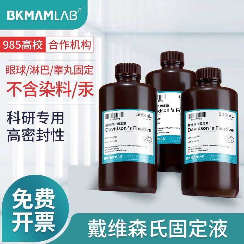 Beekman Biological Davis Fixative Davidson Cell Tissue Preservation ...