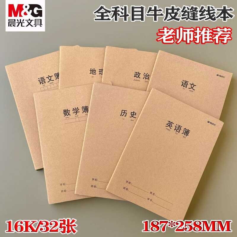 Morning Light 16k Notebook Elementary Special Homework Composition 400 ...