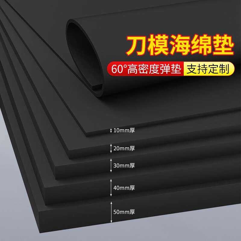 High-Density Black EVA Non-Adhesive Foam Sponge Anti-Collision Shock ...
