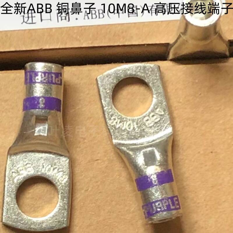 ☑♥ Brand new ABB Copper Terminal 10M8-A High Voltage Terminal Block ...