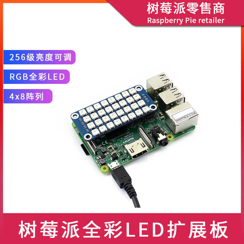 Raspberry Pi 4B/3B Full Color LED RGB Expansion Board WS2812B Light ...