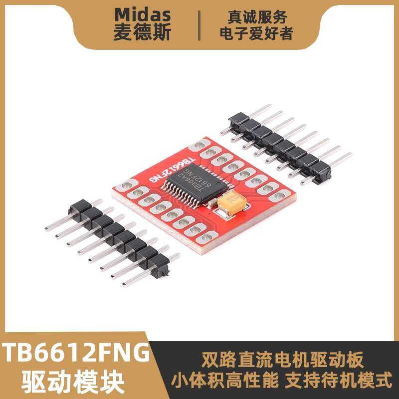TB6612FNG Module Smart Car Dual DC Motor Driver Board Small Size High ...