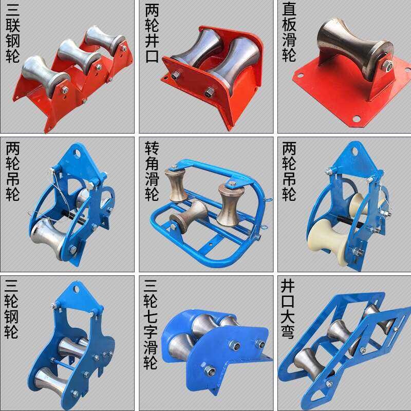 Cable Pulling Line Electrical Hoisting Corner Laying Wellhead Pipe ...