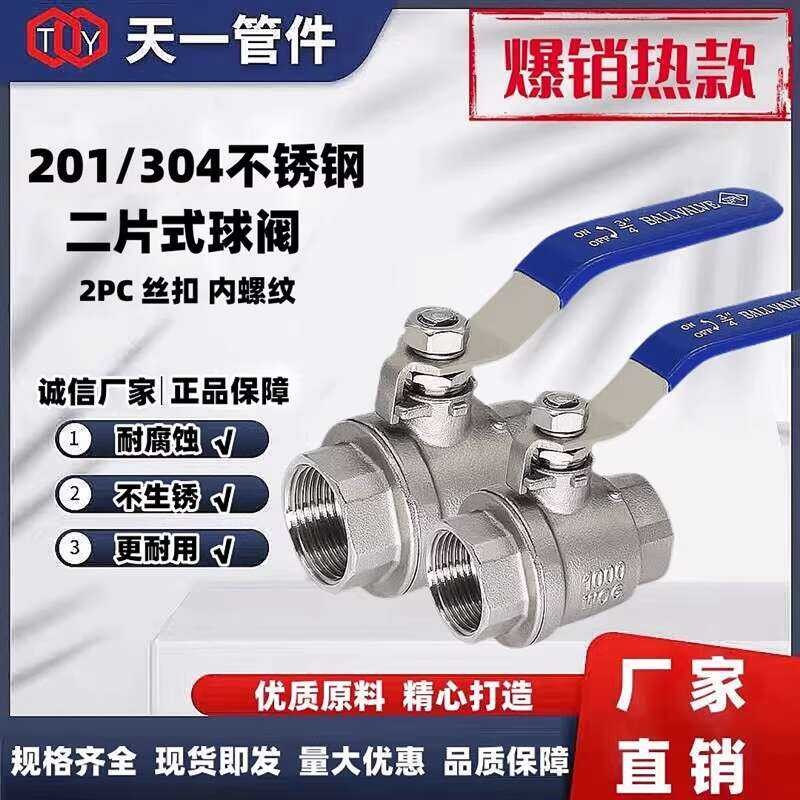 201/304 Stainless Steel 2PC Two-Piece Ball Threaded Internal Thread ...