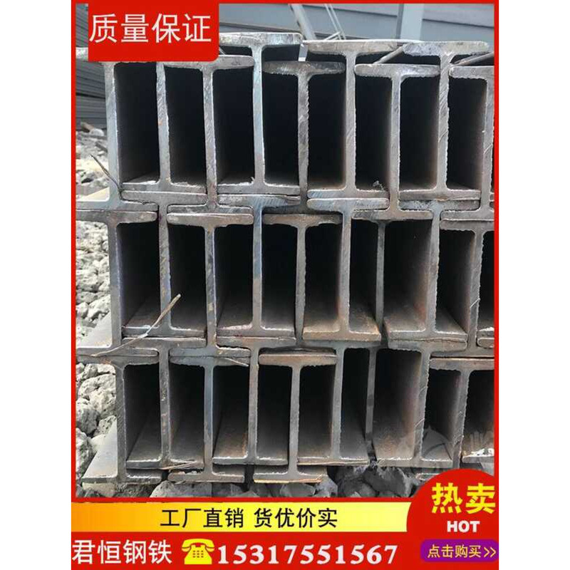 8-gauge I-bea Profile 10#12 Gauge Steel Structure Bea Cutting Q355B ...