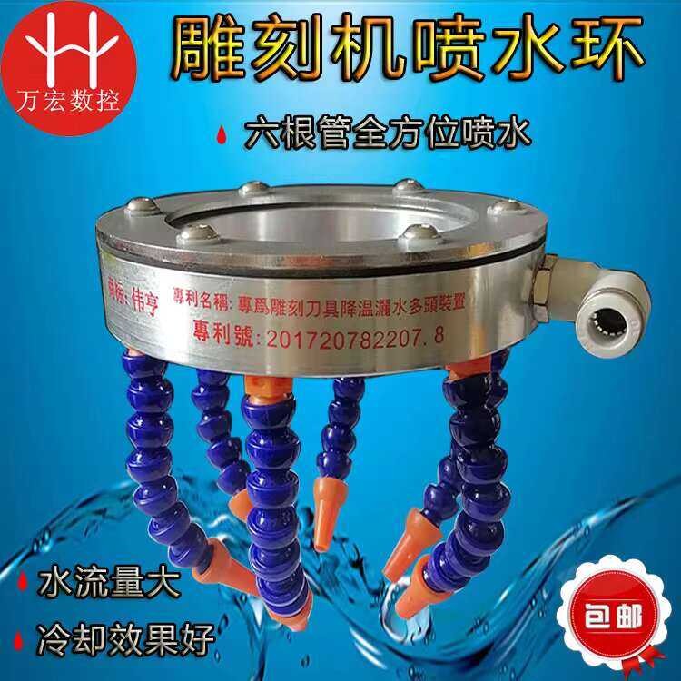 Engrav Machine Center Universal Cool Spindle Nozzle Stone Tool Head ...