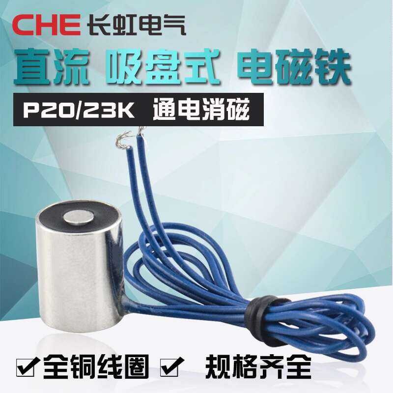 CHEO Loss Type P20/23K Holding Force 2.25kg Power On/Off Magnetic Chuck ...