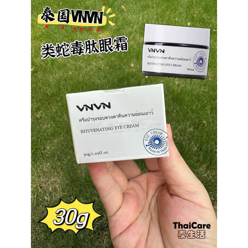 Thailand VNVN 30G Snake Venomoid Peptide Cream Moisturizing Hydrating ...
