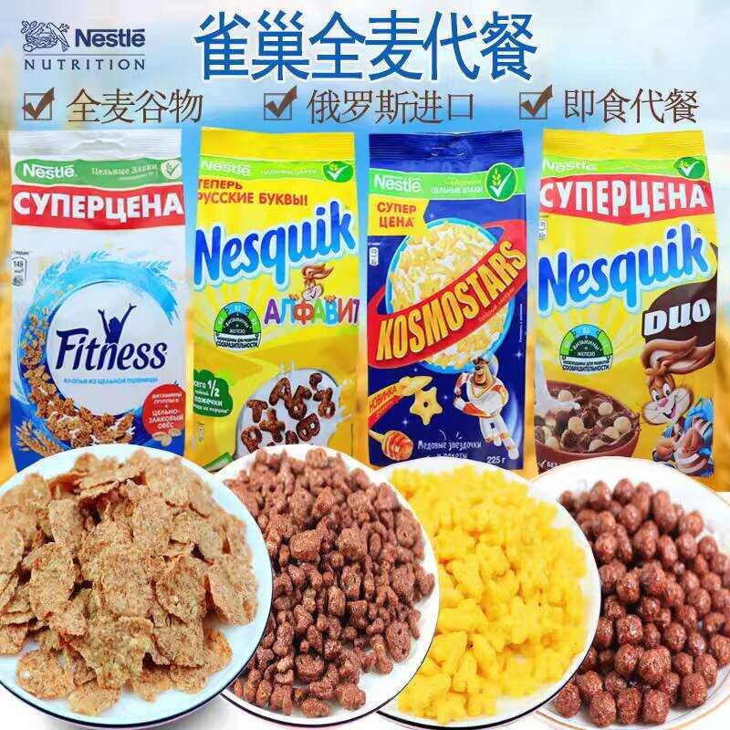 Nestlé Brand Instant Cereal Crispy Corn Flakes Russian Star Chocolate ...