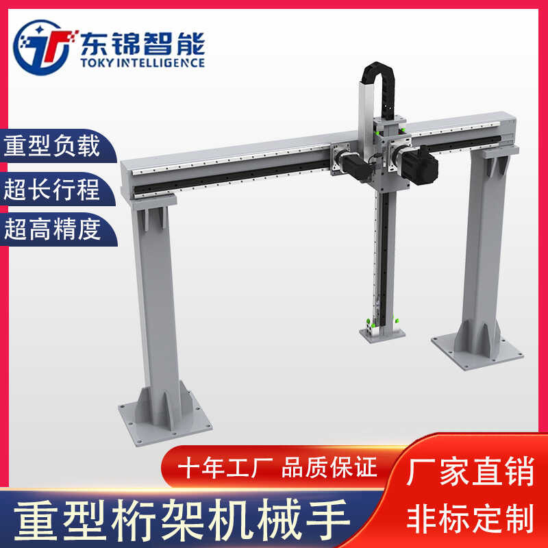 Dongjin Cross Heavy-Duty Linear Guide Rail Gear Three-Axis Gantry Rack ...