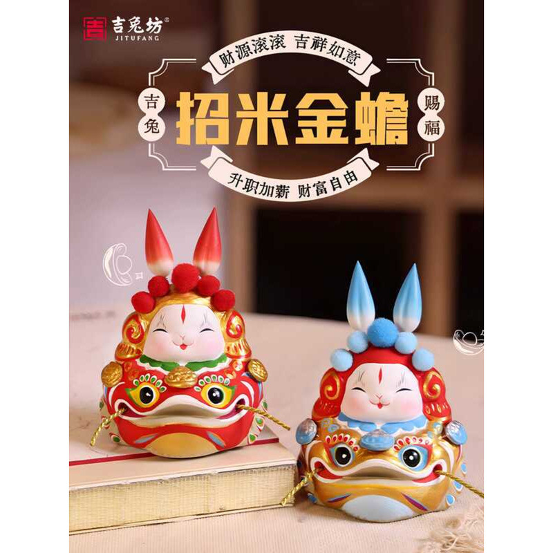 Jitu Fang Beijing Rabbit Lord Wealth-Attracting Golden Toad Intangible ...